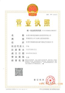 企业管理、税务、商务信息及建筑技术咨询服务全解析