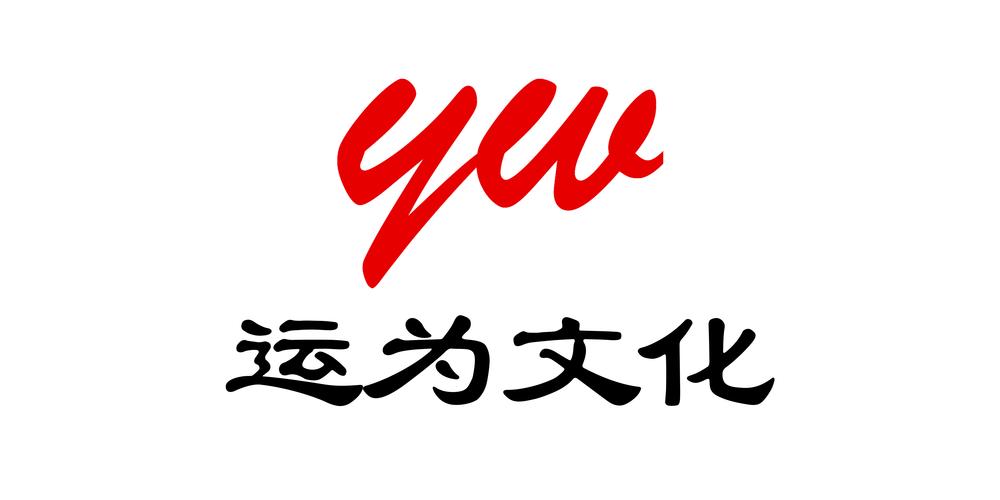 深圳市运为文化传媒