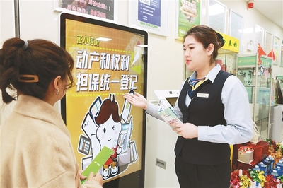 推动动产和权利担保统一登记，服务龙江实体经济高质量发展